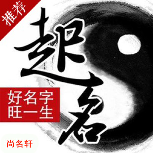 神农架林宝宝起名